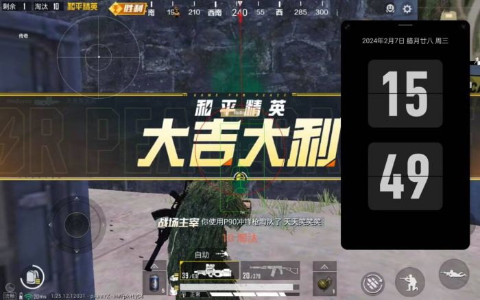 和平精英不封号全功能免费挂 - 稳定流畅不卡顿